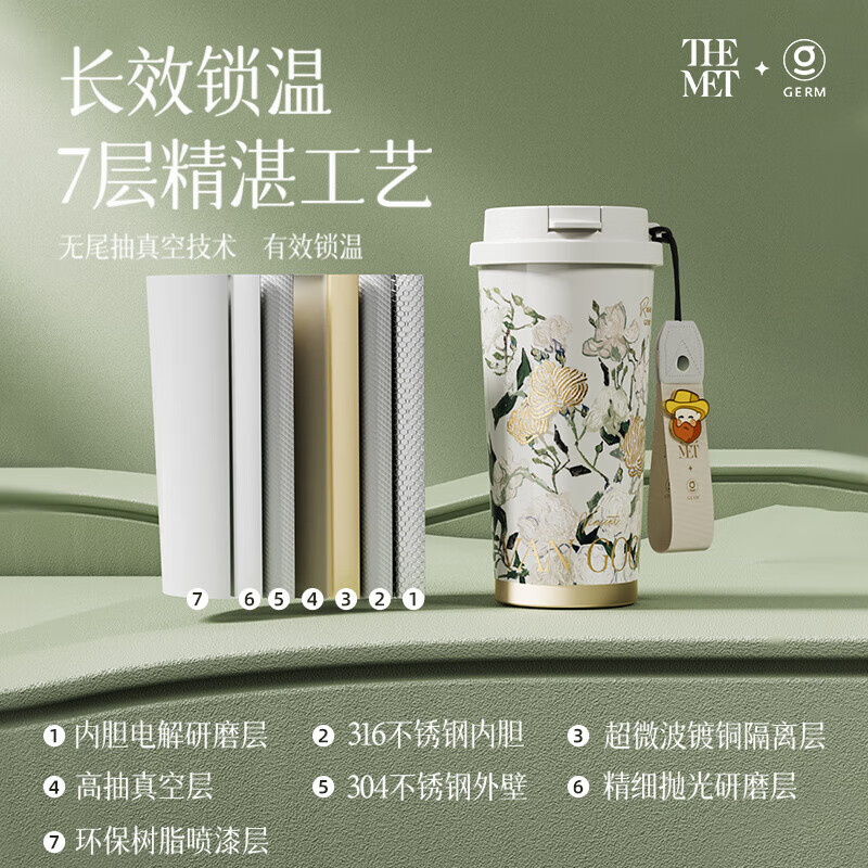 格沵 致敬梵高系列闪耀咖啡杯 GE-MET23-B75 玫瑰 500ml高清大图