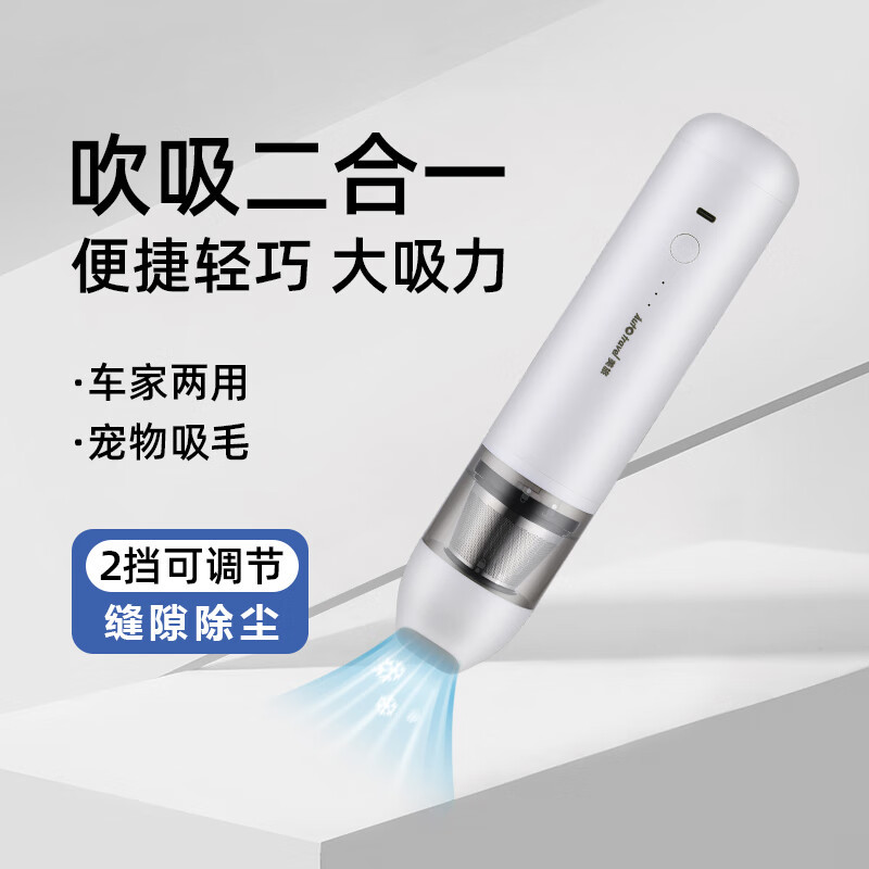 美旅车载无线手持大功率家用强力车载汽车桌面神器便携式吸尘器 AT-1018二合一 白色高清大图