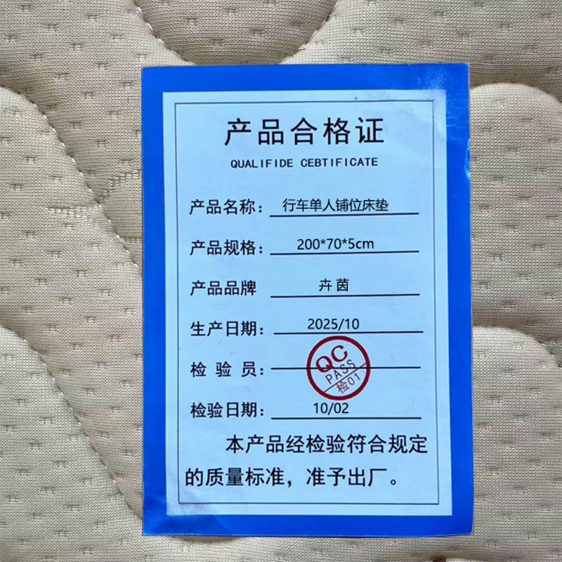 卉茵 行车单人铺位床垫 200*70*5cm 张高清大图