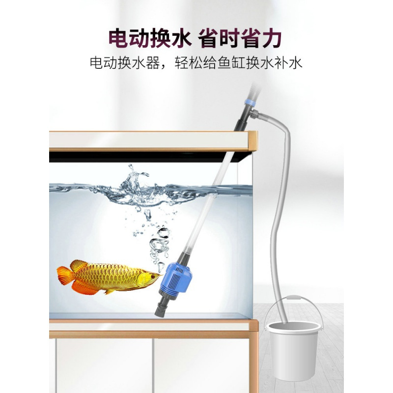 鱼缸换水器电动吸粪器换水自动吸水吸便器抽水泵吸鱼粪洗沙器高清大图