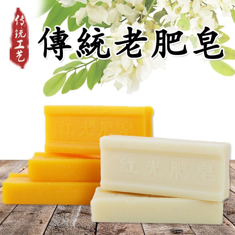 自然色老肥皂 5块试用装 传统老肥皂 去污洗衣皂婴儿宝宝尿布皂 儿童内衣皂透明皂