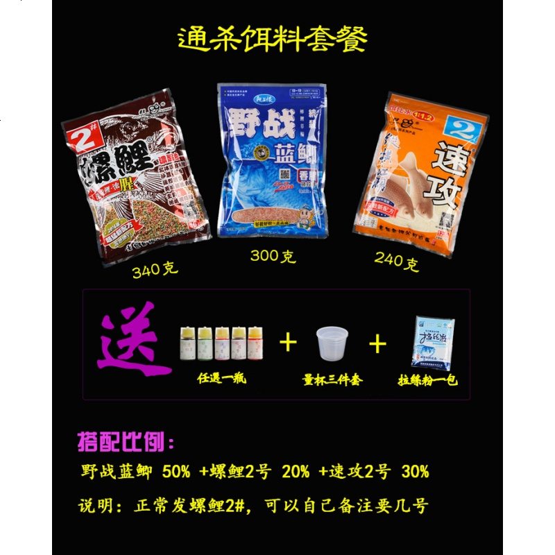 老鬼鱼饵料天下鲫九一八速攻2#螺鲤2#蓝鲫秋