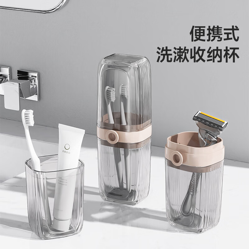 美丽雅旅行洗漱杯牙刷收纳盒轻奢系列透明牙具盒漱口杯1个