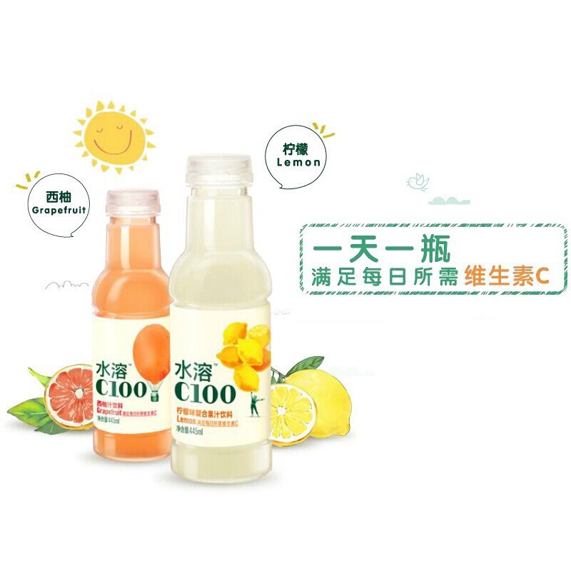 农夫山泉 水溶C100复合果汁饮料 西柚味 445ml*15瓶