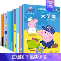 [正版]书小猪佩奇趣味贴纸游戏书全8册Peppa Pig粉红猪小妹绘本 宝宝早教益智贴纸儿童故事书23456岁幼儿动手动