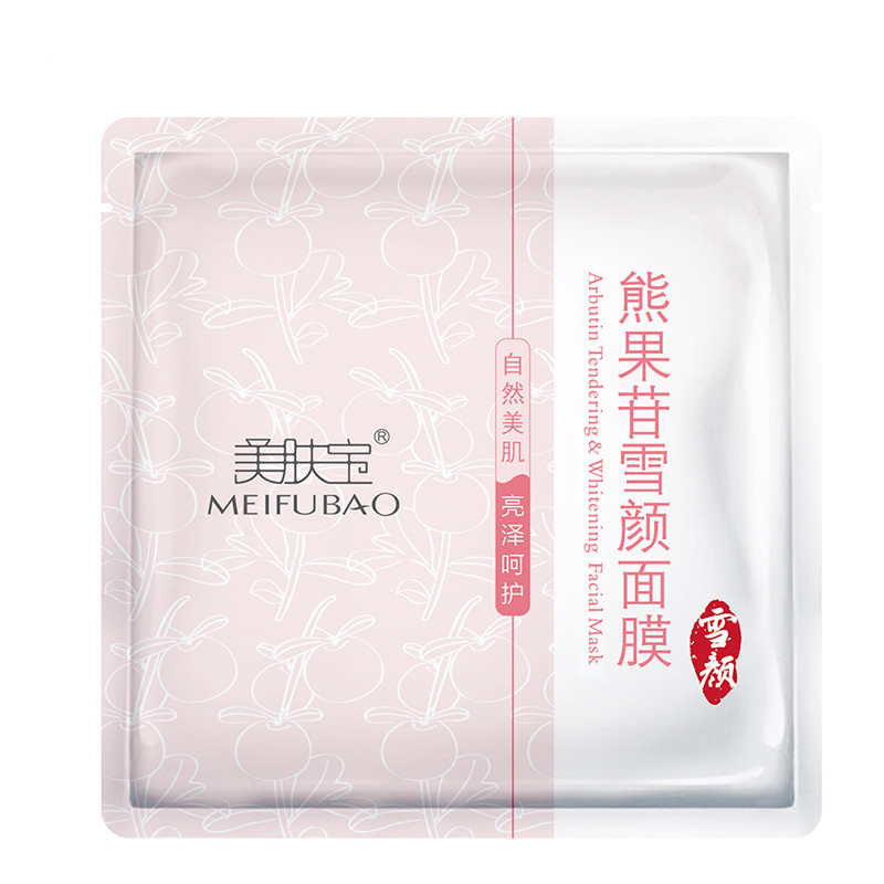 美肤宝(MEIFUBAO)熊果苷雪颜面膜5片 皙白保湿补水提亮肤色轻薄透气面贴膜