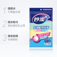 妙洁 抹布 多功能擦拭布 3+1片装