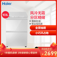 海尔(Haier)BC/BD-103WEG 103升立式无霜冷柜 全开抽屉 六种冻藏模式 母乳小冰箱 茶叶柜 化妆品冰柜