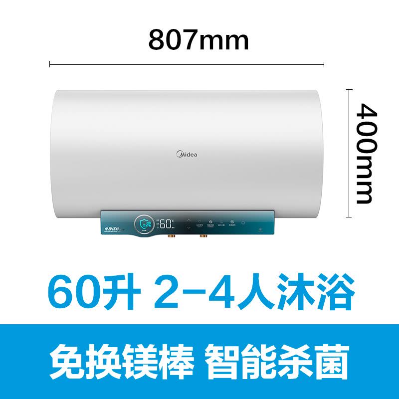 美的电热水器60升储水式 3300W变频 终身免换镁棒省钱 安全零电洗一级节能 智能家电 F6032-JA5(HE)图片