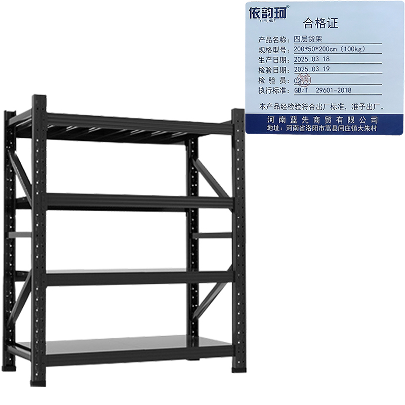 依韵珂四层货架200*50*200cm(100kg)组高清大图