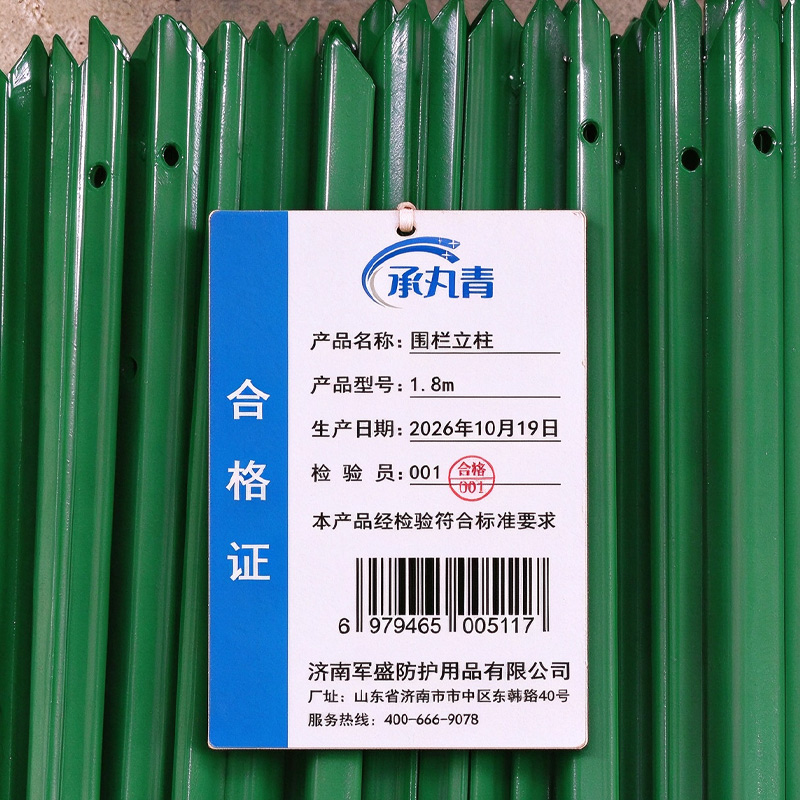 承丸青 围栏立柱 根 1.8m 立柱