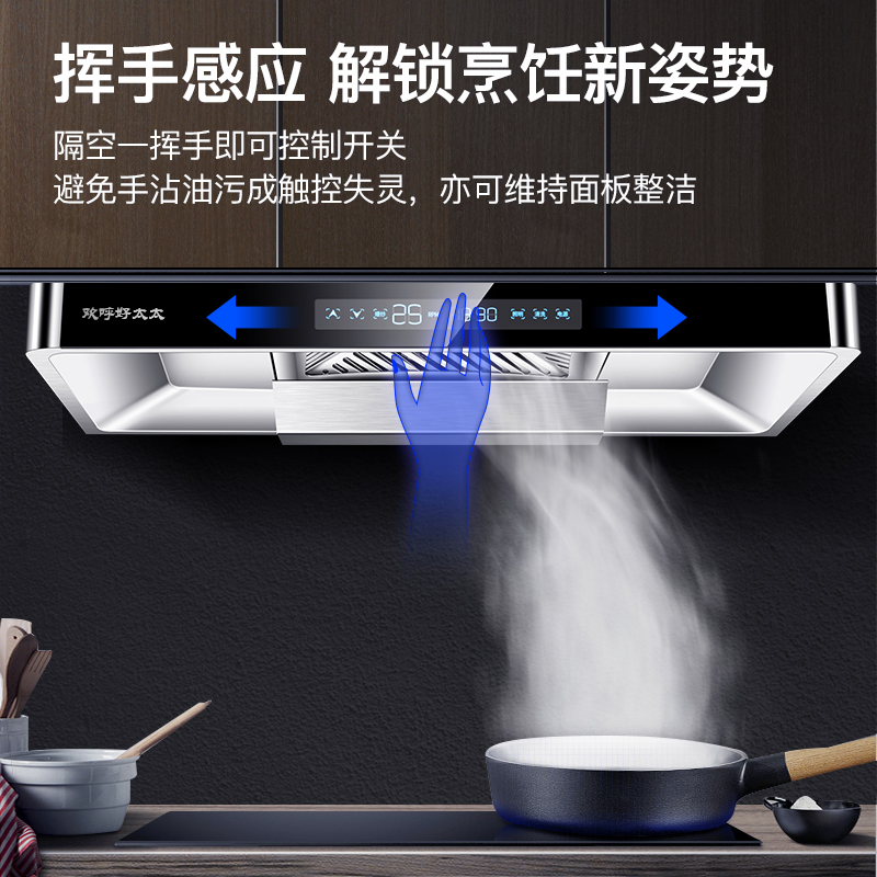 欢呼好太太26立方变频电机顶吸式抽油烟机 欧式吸油烟机大吸力自动清洗直吸抽烟机 雨风 上门安装高清大图