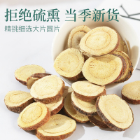 青源堂牌 甘草片 精选大片圆片甘草茶250g