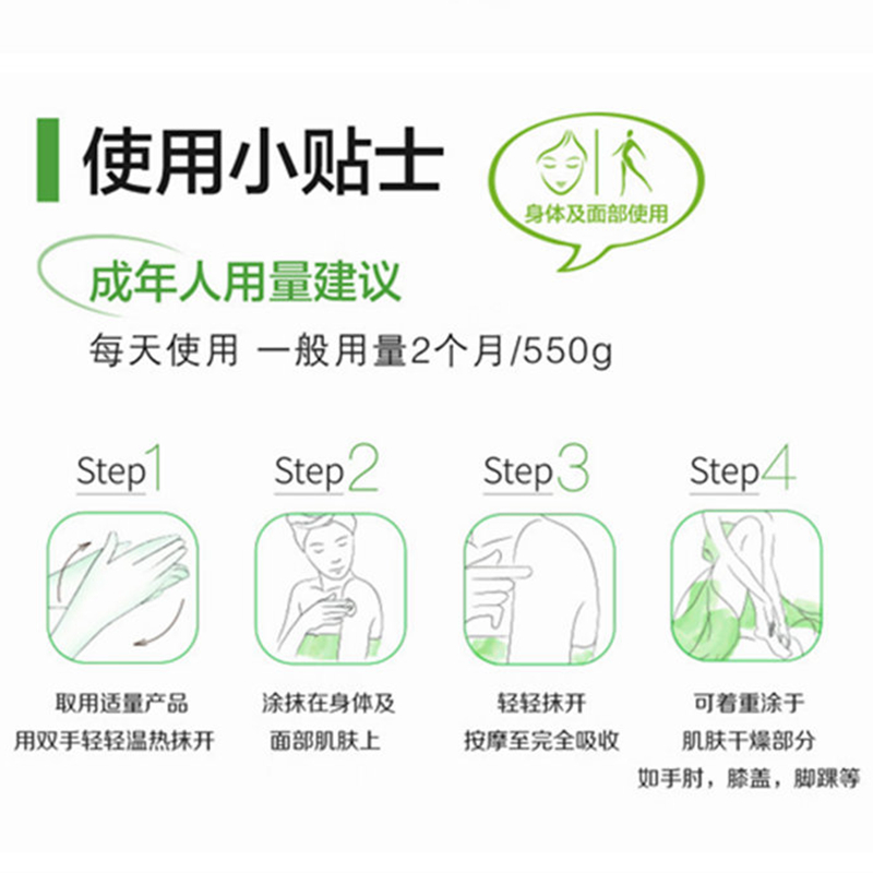 丝塔芙舒润保湿霜 550g高清大图