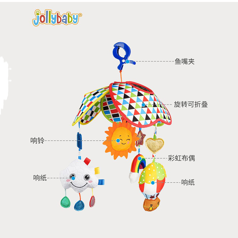 jollybaby云朵车挂新生儿推车挂件婴儿车床摇铃0-1岁益智车载1663高清大图