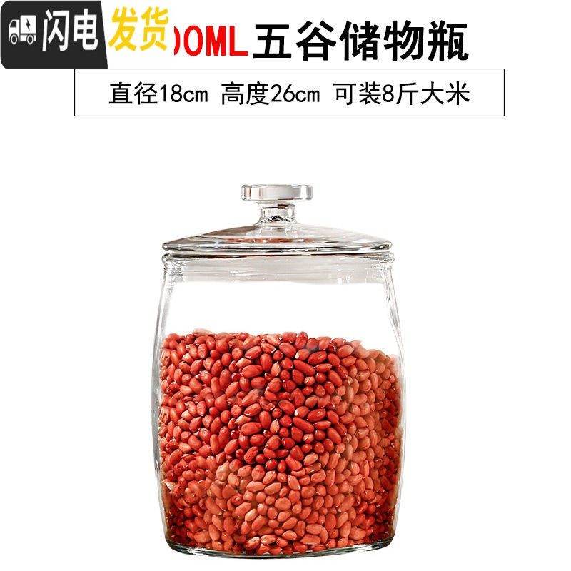 三维工匠大米桶储米箱面粉桶米缸超大容量玻璃瓶密封罐储物罐厨房食品收纳收纳桶 3800ml（可装大米8斤）