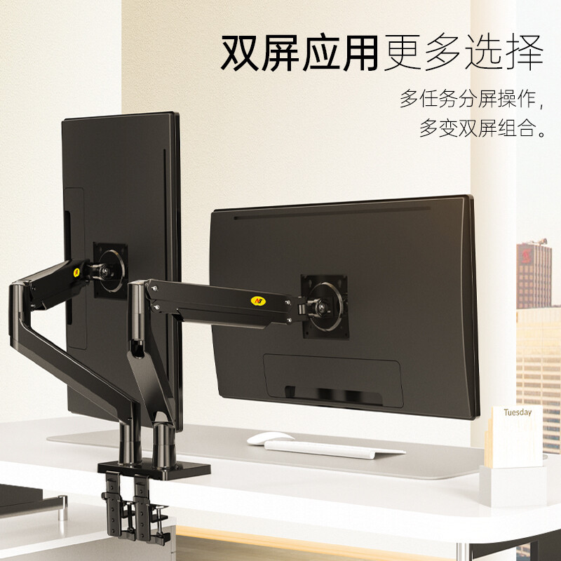 NB G32显示器支架双屏拼接旋转电脑支架 双屏桌面显示器底座支架 显示器升降支架臂 显示器增高架 15kg承重