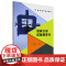 防灾减灾系列教材-岩体力学试验指导书