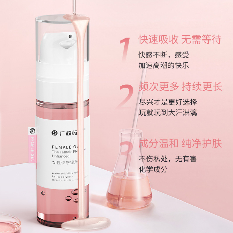 女性快感提升液15ml夫妻房事高潮液成人情趣用品 女性快感液15ml高清大图