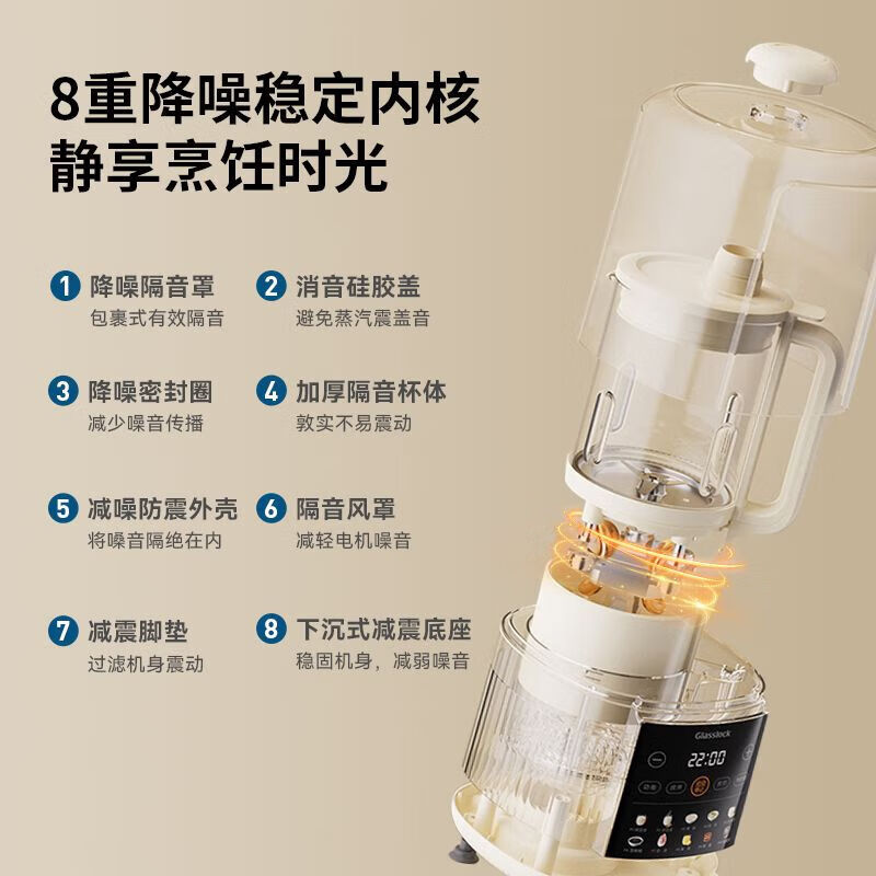 GLASSLOCK 破壁机多功能加热豆浆机家用料理机全自动静音辅食机 GE-BL02BMB高清大图