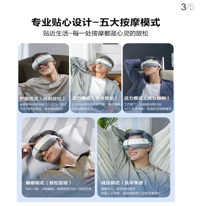 眼部按摩仪热敷护眼仪 E3 灰白色高清大图