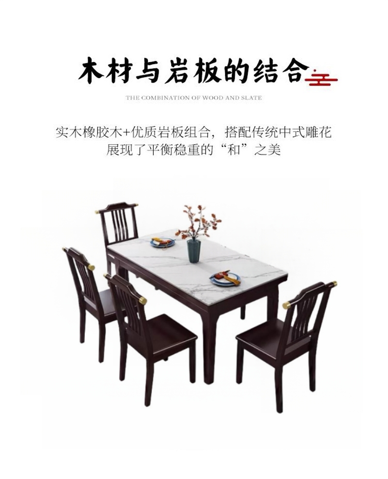 白寅 BY-YZSY-02 实木岩板餐桌 一桌四椅 紫檀色(单位:套)高清大图