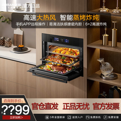 老板嵌入式烤箱ZKQS-40-CQ9081D