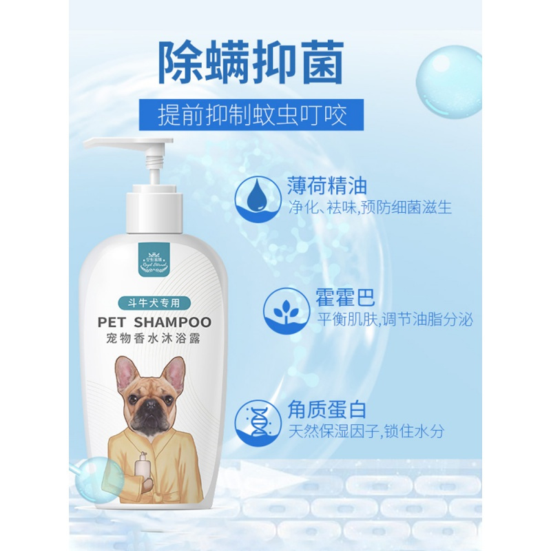 宠物狗狗法斗专用洗澡斗牛犬沐浴露杀螨英斗洗澡液用品套装高清大图