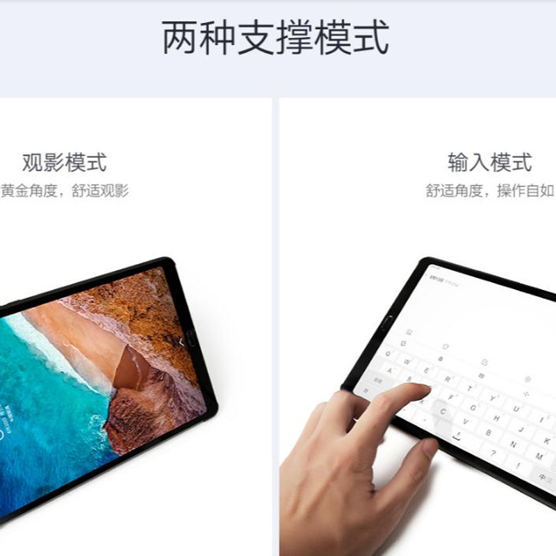 小米平板4 Plus 智能翻盖支架保护套-星空黑