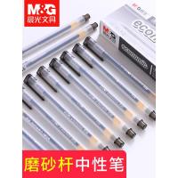 晨光文具物美中性笔黑色0.5mm学生用水笔蓝签字笔水笔碳素全针管笔芯可爱女韩国小清新文具店