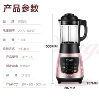 苏泊尔(SUPOR)破壁料理机智能预约家用1.75L/升粉色加热多功能榨汁养生辅食豆浆机搅拌机JP719A
