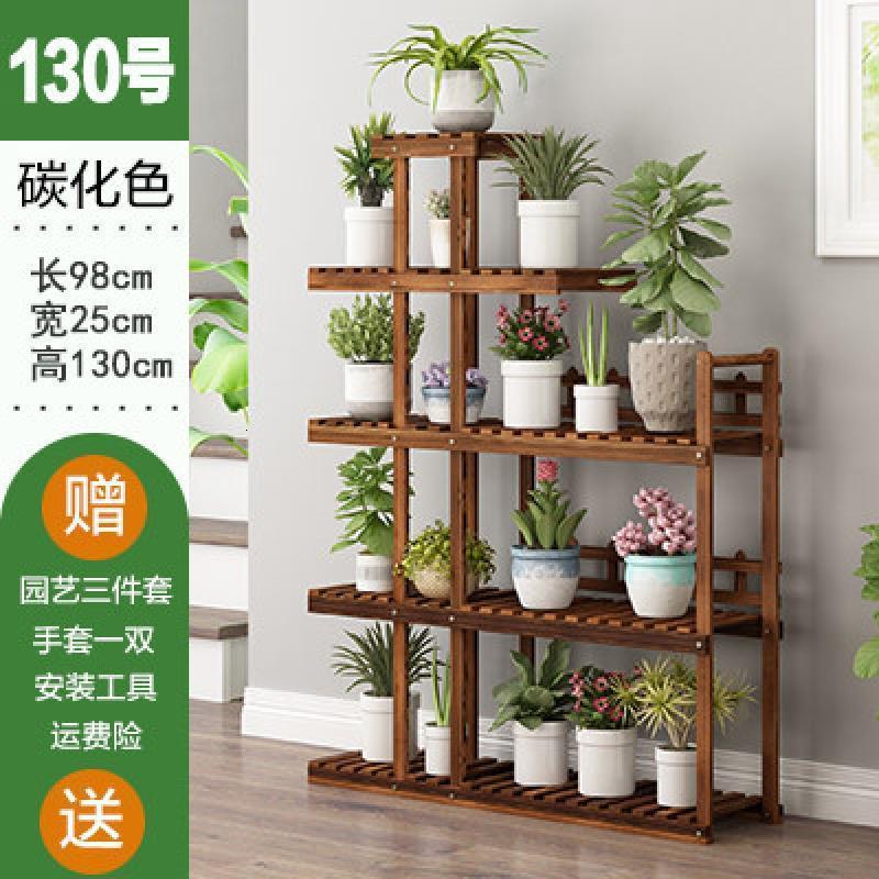森美人花架子多层室内挂架实木阳台置物客厅家用绿萝落地欧式多肉花盆架 130号手推碳烧