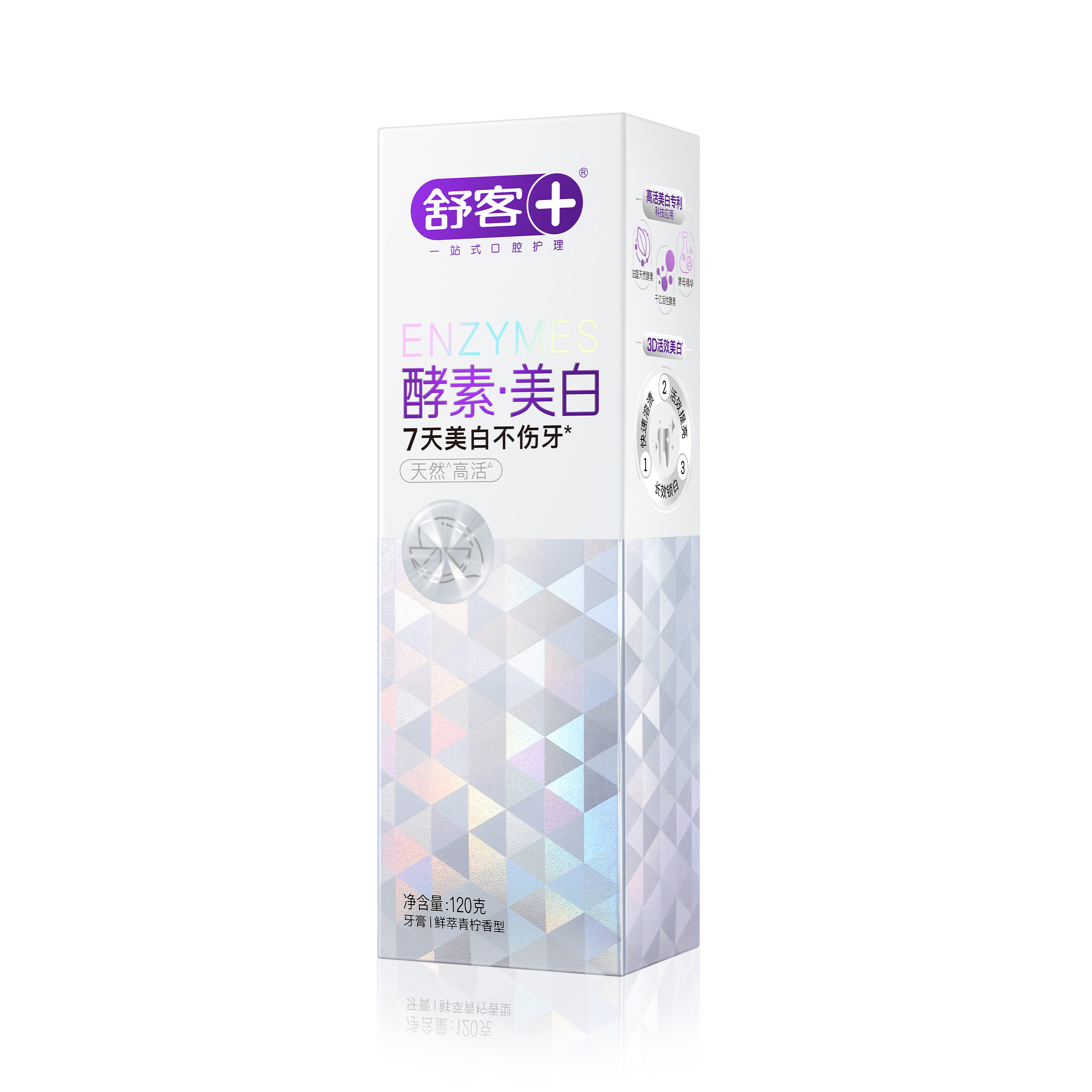 舒客(Saky) 酵素青柠劲爽组合 新老包装随机发货120g*3高清大图