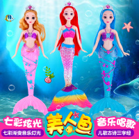 3D真眼菲妮朵儿 美人鱼公主玩具套装大礼盒儿童女孩灯光款美人鱼芭 芭比娃娃公主玩具3-7岁6
