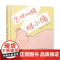 乐悠悠启蒙图画书系列怎样叫醒胖小猪屎壳郎的宝贝小刺猬穿衣服等精装绘本图画书适合0-4岁中少社正版童书