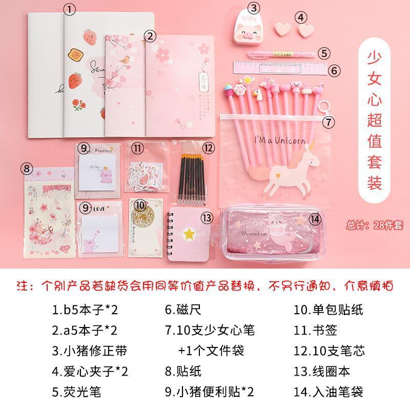 文具套装礼盒韩国少女心创意学习用品精美大礼包初中高中学生 樱花礼盒礼袋版5
