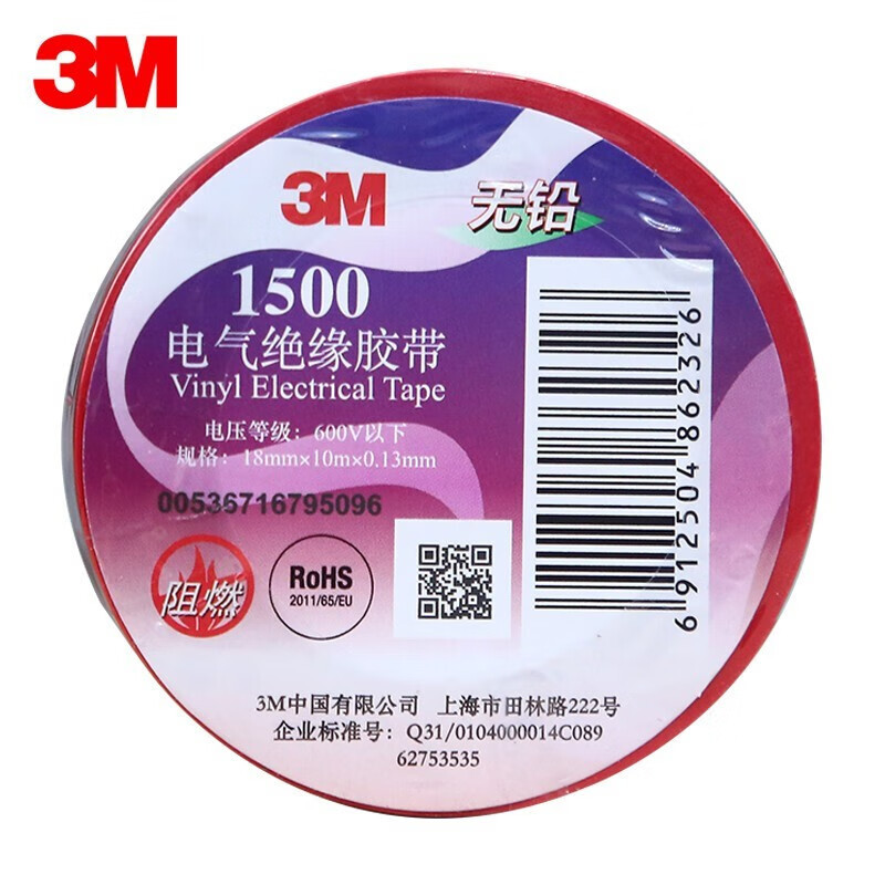 3M 1500# 电工胶带 电气绝缘胶带 PVC电工胶布 无铅600V 防潮耐酸碱 红色 18mm*10m*0.13mm