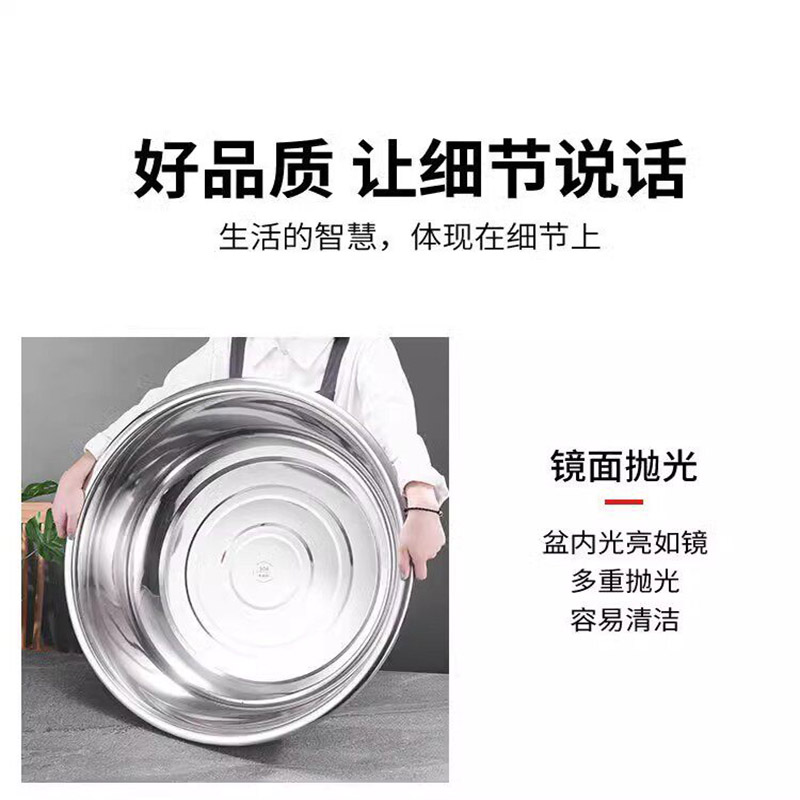 食品级304不锈钢盆家用厨房洗菜特大盆子特厚-特厚-34CM不锈钢盆(2个装)高清大图