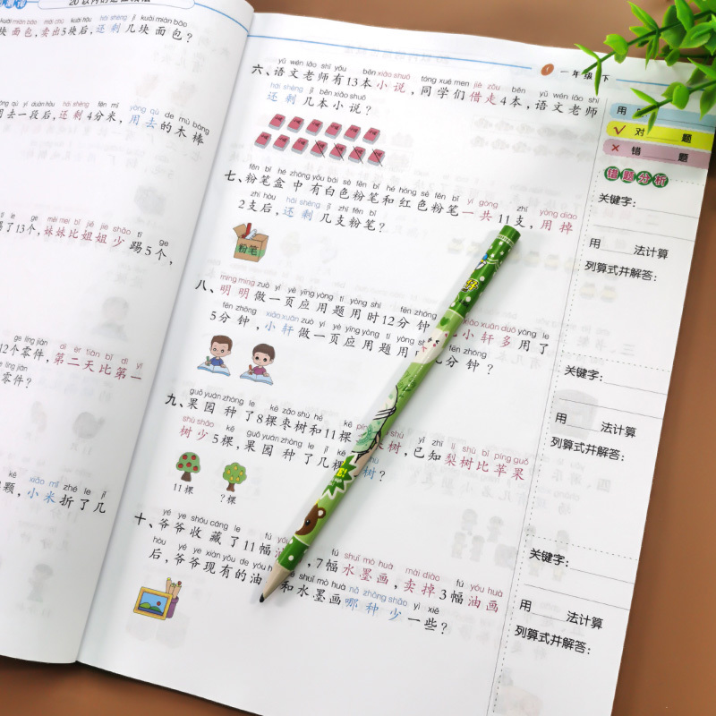 图书>建筑>建筑教材/教辅>哈尔滨出版社>[正版]一年级下册应用题专项