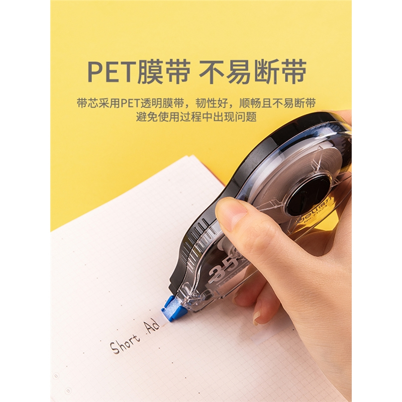 得力deli修正带学生用实惠装顺滑大容量高科技涂改带改正带初中生专用