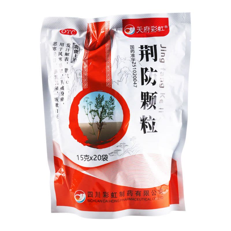 康森 荆防颗粒15g*20袋/包 风寒感冒头痛身痛恶寒无汗鼻塞清涕咳嗽图片