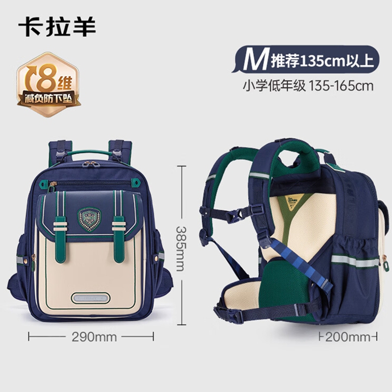 卡拉羊御风系列防下坠减负云朵书包小学生CX2792新传奇蓝(个)高清大图