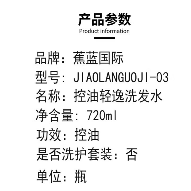 控油轻逸 适合油性扁塌发质 洗发水高清大图