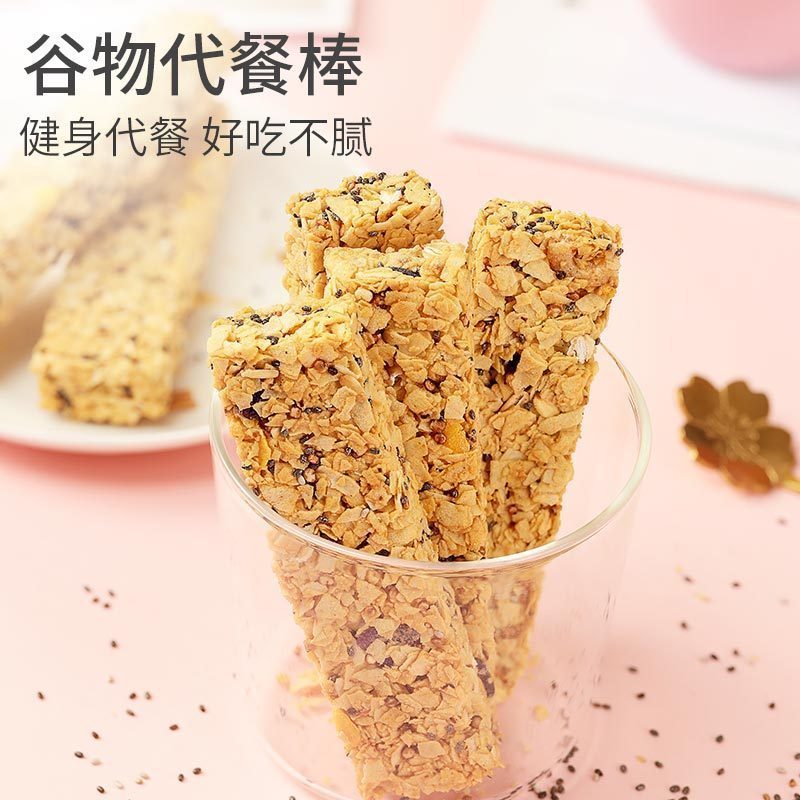 买一发二] 青源堂牌奇亚籽谷物燕麦棒能量棒代餐饼干五谷杂粮粗粮饱腹办公室小零食