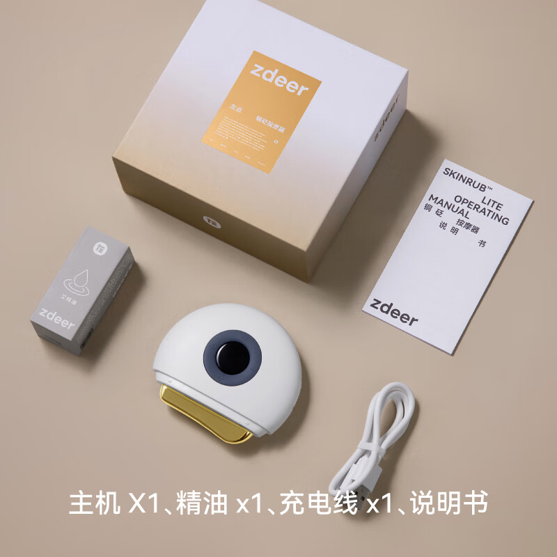 左点(ZDEER) ZD-JS0201 智能电动砭石刮痧板刮脸颈腿背全身通用按摩高清大图
