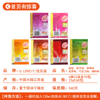 优乐美奶茶多味混搭60包组合共1320g速溶袋装奶茶冲饮粉 奶茶粉