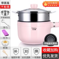 小浣熊宿舍学生小电锅多功能家用寝室煮面电炒锅炒菜煮饭一体小锅 粉色不锈钢(不可炒)