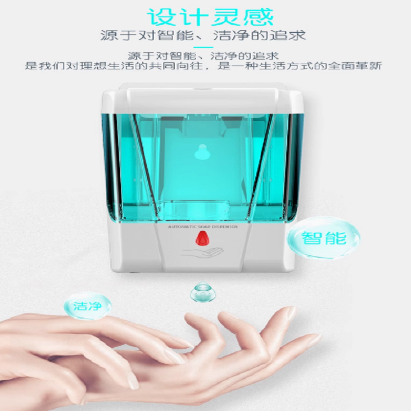 感应式洗手液盒高清大图