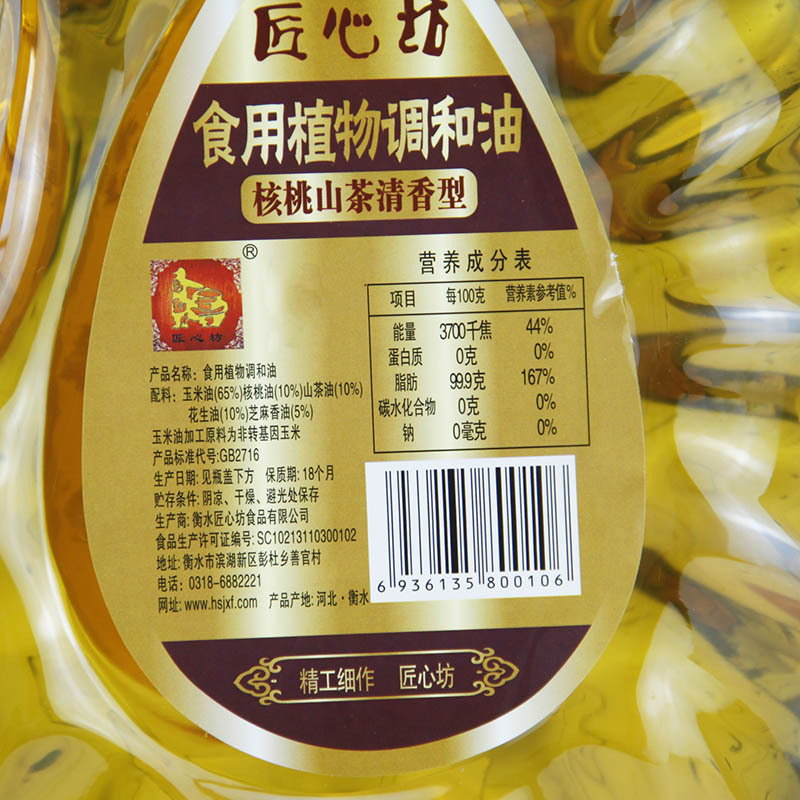 匠心坊非转基因玉米调和油5L核桃山茶清香型调和油5升大桶装家庭