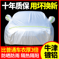 [补贴10%]奥迪A4l A6l A3 A5 Q3 Q5 Q2车衣车罩专用防晒防雨隔热加厚汽车套